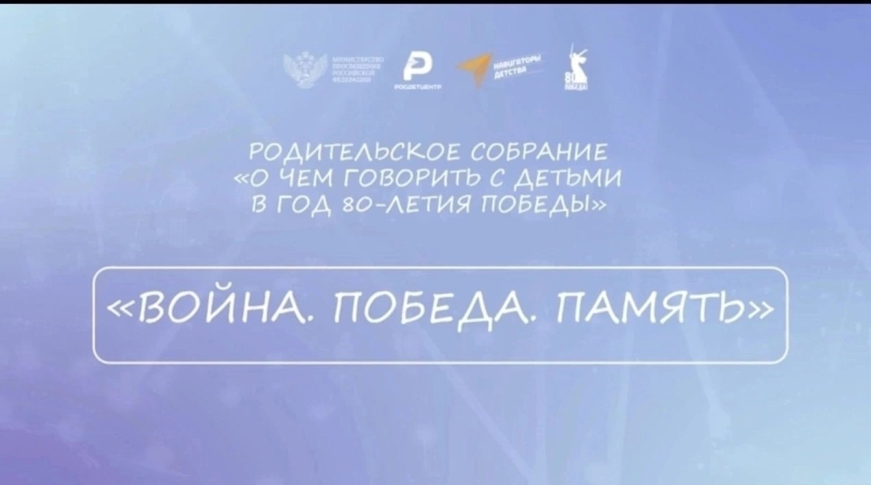 Война. Победа. Память..