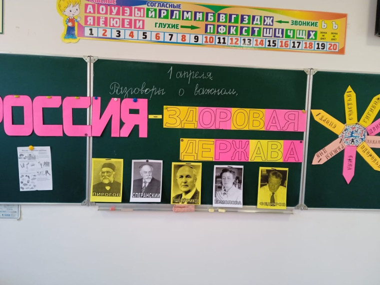 Россия – здоровая держава.