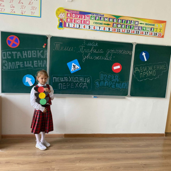 Правила дорожного движения.