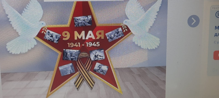 Разговоры о важном: "День Победы".