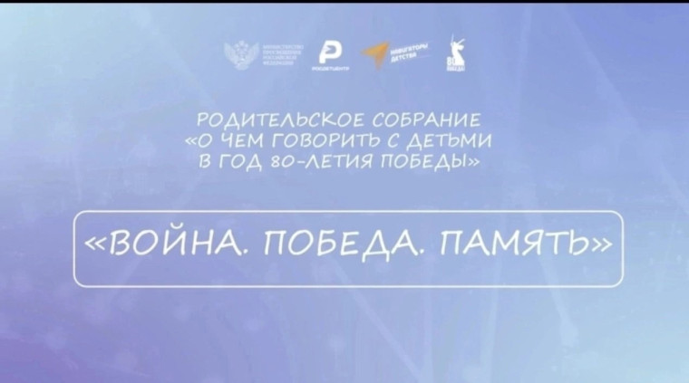 Война. Победа. Память..